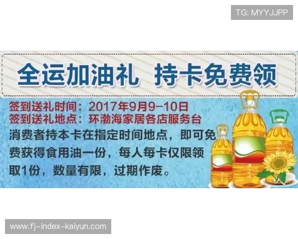 “看世运会·享世运惠”活动推出 凭票根享优惠福利